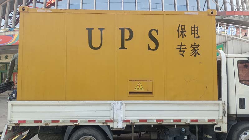 顺城怎样判断柴油发电机组和UPS电源的配合工作是否正常？